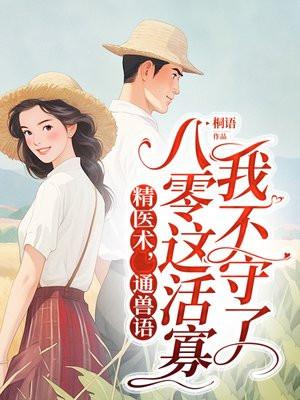 守活寡三年去军区离婚他慌了短剧