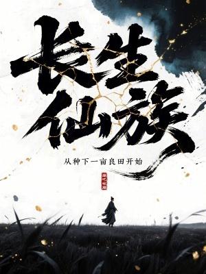 长生种123