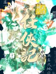 任侠重生 任侠重生