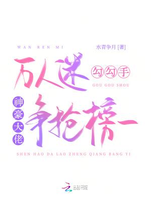 万人迷土豪客户端