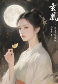 一叶玄叶灵