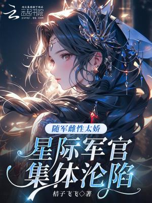 随军的