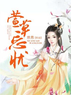 黄梅新霁