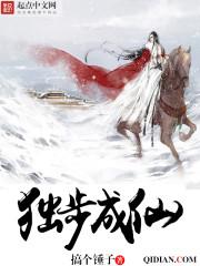 独步成仙动漫在线观看 独步成仙动漫在线观看