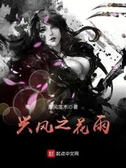 兴风作雨是什么意思 兴风作雨是什么意思