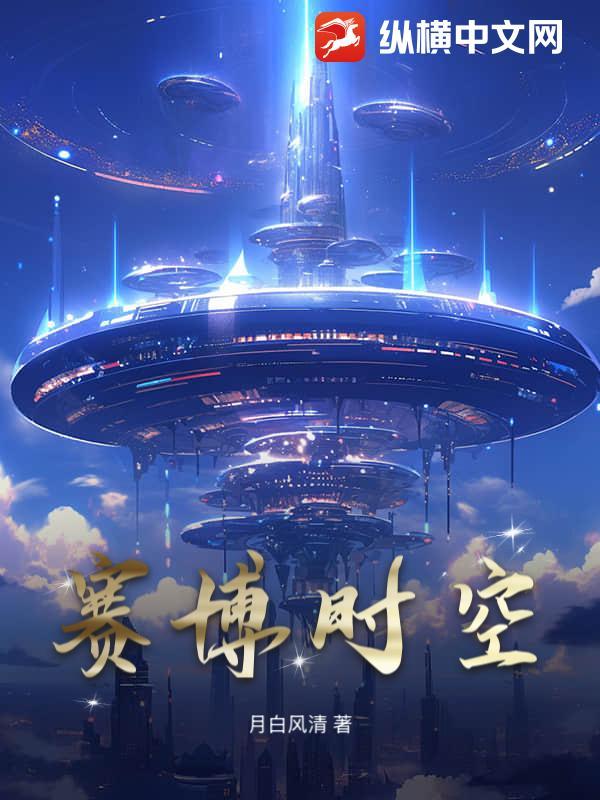 赛博时空舱笔