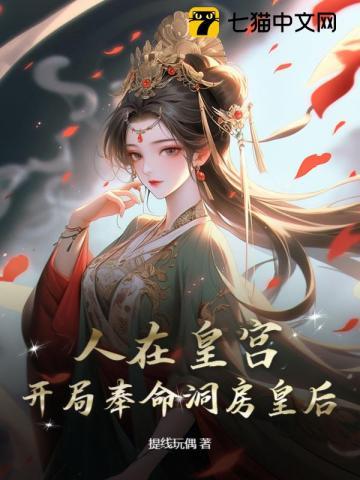 朝堂乱了免费全集
