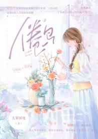 倦鸟婚后 H_无罪国度