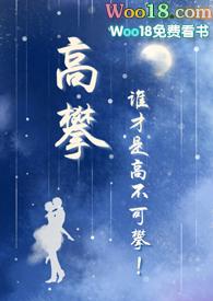 高攀校园木甜