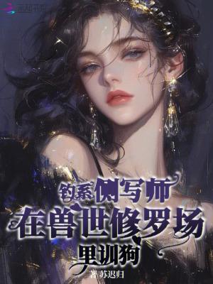 求钓系受