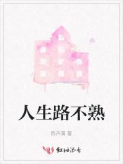 人生路不熟在哪拍的