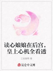 读心娘娘在后宫