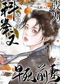 穿成科举文女主的堂妹顾灵
