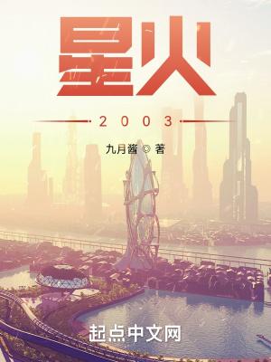 星火保险是真的吗