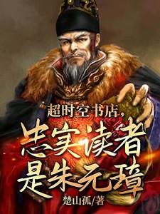 超时空推荐
