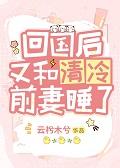 回国后又遇到了他