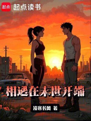 开局就被救了
