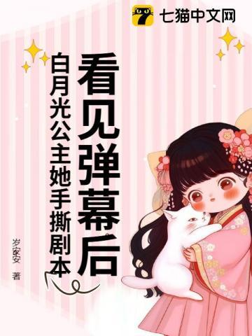 死对头总想干掉