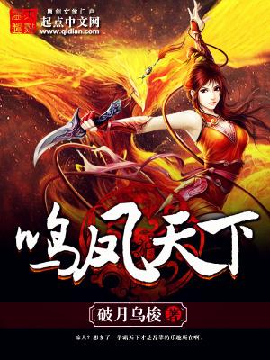 凤鸣天下文化传播有限公司 凤鸣天下文化传播有限公司