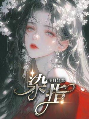 染指甲对身体伤害大吗