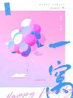 一窝一窝又一窝