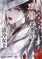 双修小时说