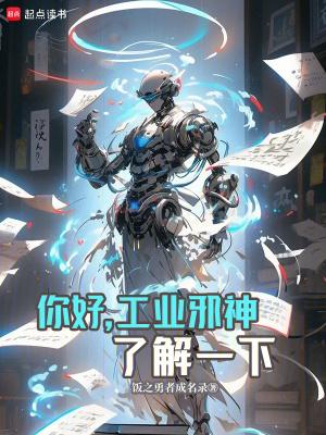工业部