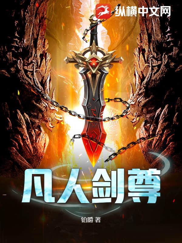 剑道之巅 剑道之巅