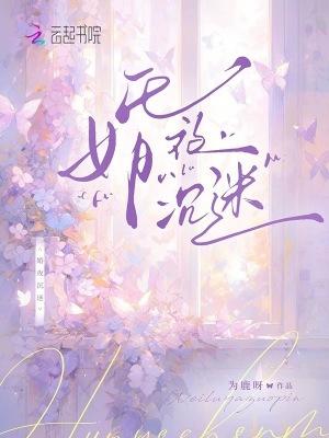 婚婚欲睡的