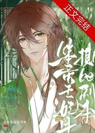 笨蛋王妃手撕BE剧本免费阅读 笨蛋王妃手撕BE剧本免费阅读