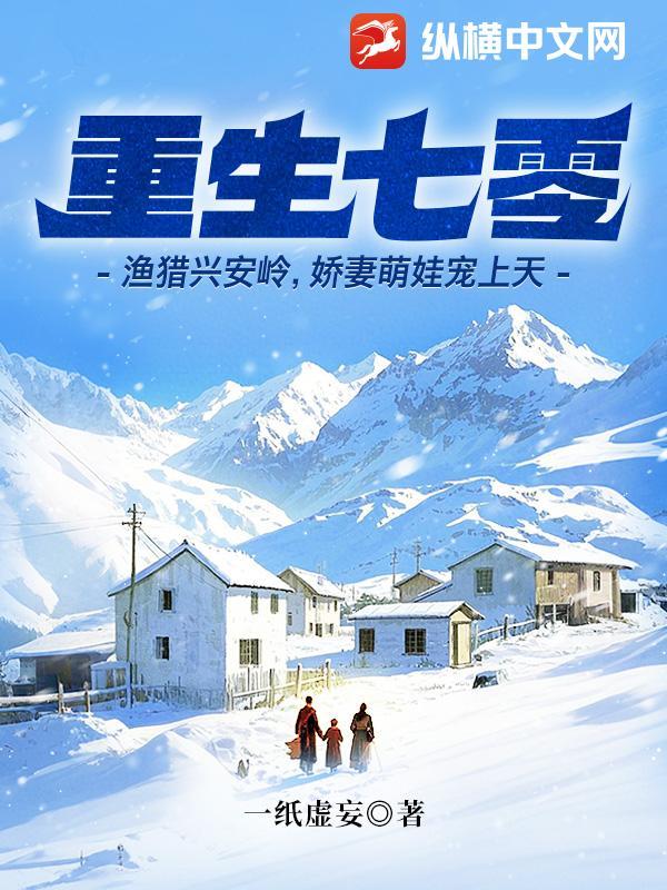 娇妻萌娃宠上天