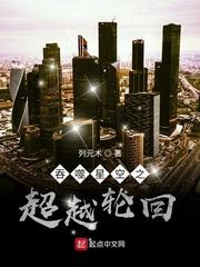 吞噬星空之穿梭世界