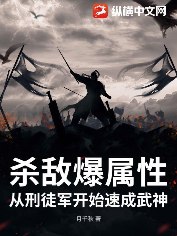 杀敌是什么意思