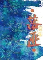 落匪城建