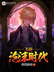 飞越泡沫时代 贴吧