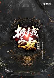 极域之巅四圣天灵戒怎么合成