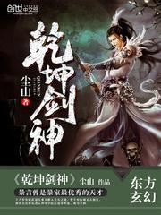 武极剑帝