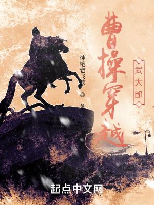 主角穿越成曹操