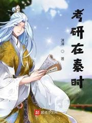 东秦自动化考研