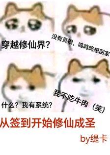 从签到开始天下无敌