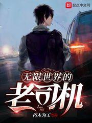 无限lv世界