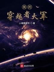 我的大穿越系统