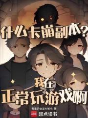 我只想拍全家福啊笔趣阁