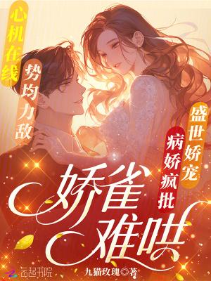 娇雀儿岑黛