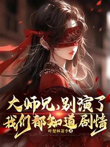 大师兄这个电影