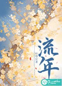 流年与日柱伏吟详解