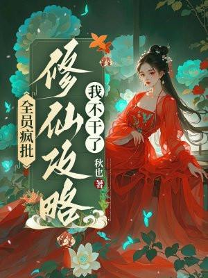 全员都是疯子知乎
