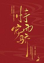 病美人皇上受