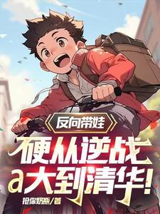 逆转反击怎么用