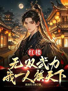 红楼